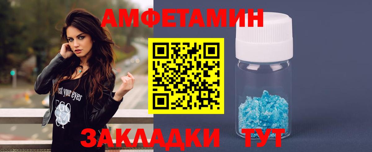 АМФ  Вход с VPN  Димитровград  АМФЕТАМИН  Amphetamine VHQ 
