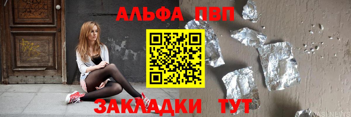 Alpha PVP крисы CK Димитровград