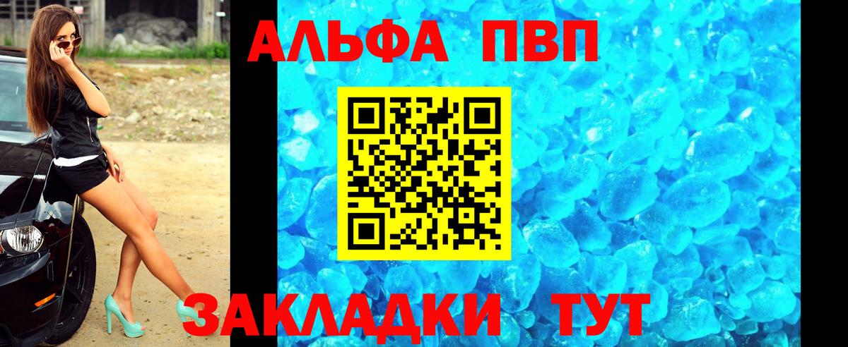 Alfa_PVP СК КРИС  Вход с VPN  Димитровград  Alpha-PVP СК 