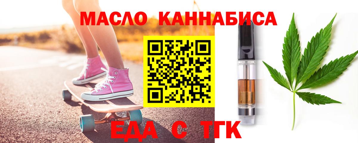 Димитровград  Cannafood конопля  Вход с VPN 