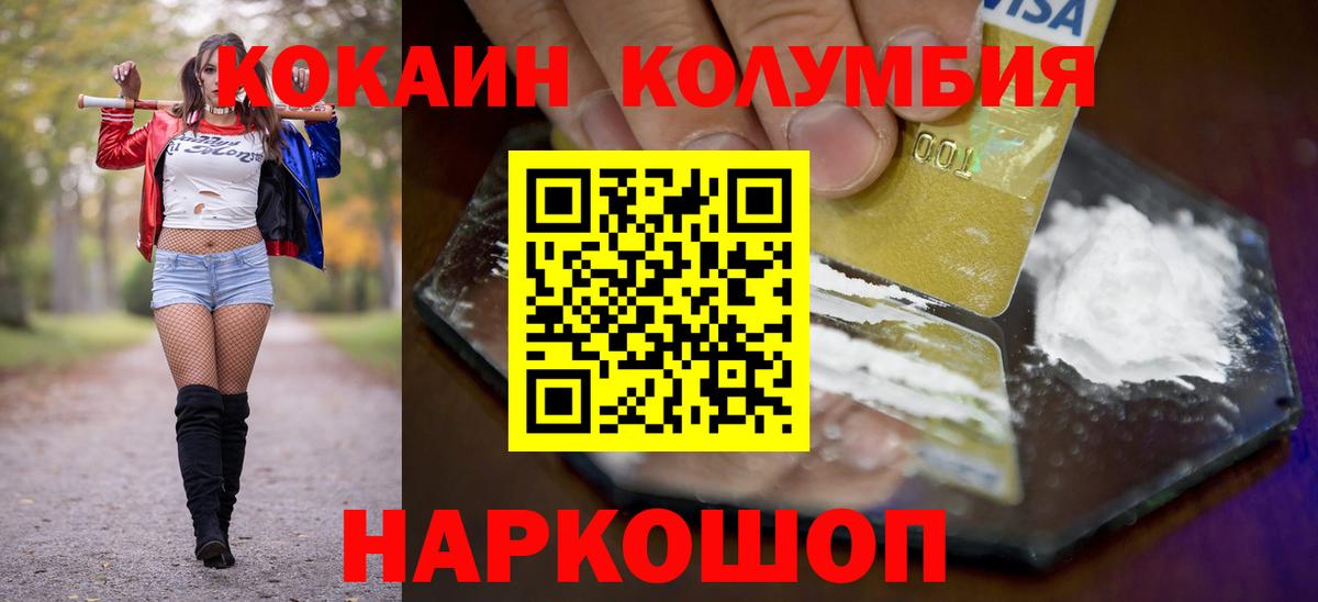 КОКАИН 97%  Вход с VPN  Димитровград 