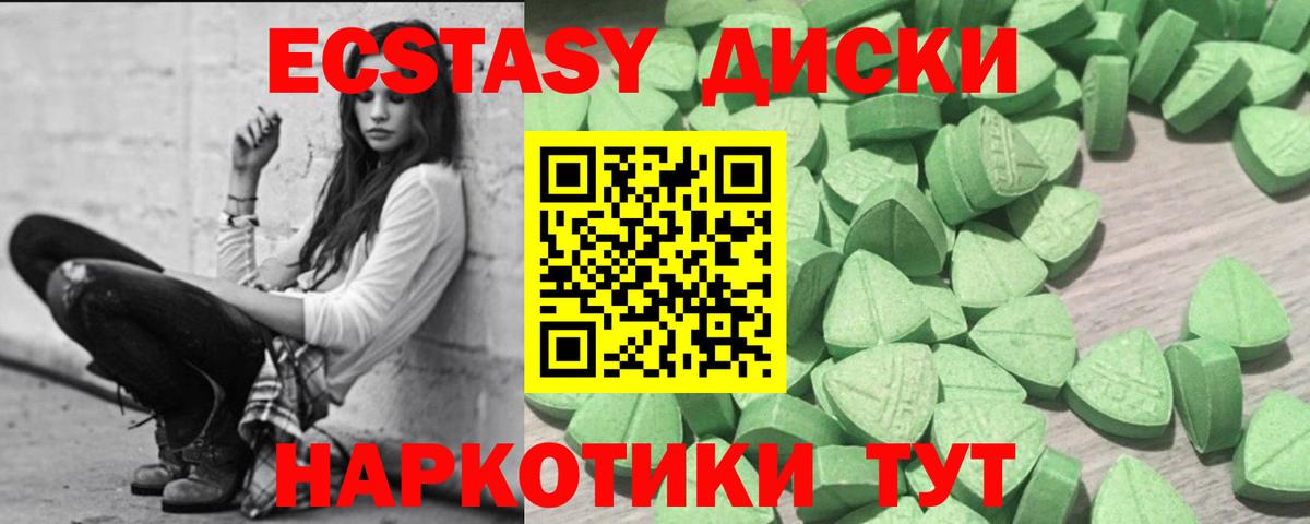 закладка  Вход с VPN  Димитровград  Экстази 280 MDMA  Ecstasy таблы 