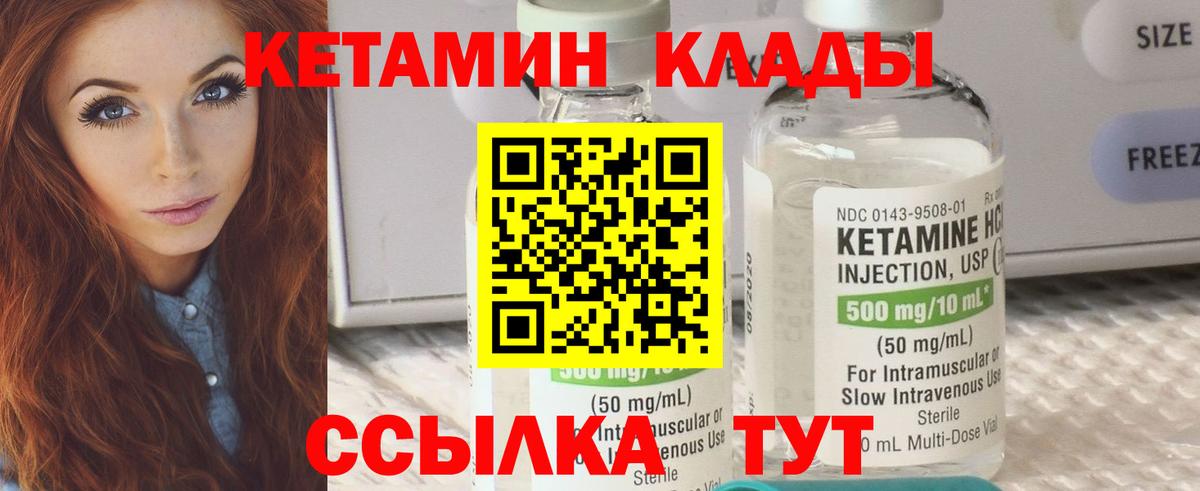 КЕТАМИН VHQ  Кетамин ketamine  Димитровград  Вход с VPN 