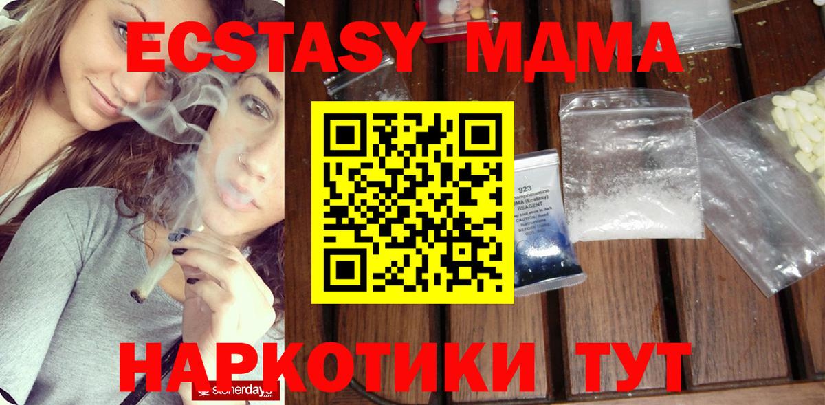 MDMA crystal  МДМА VHQ  MDMA  Вход с VPN  Димитровград 
