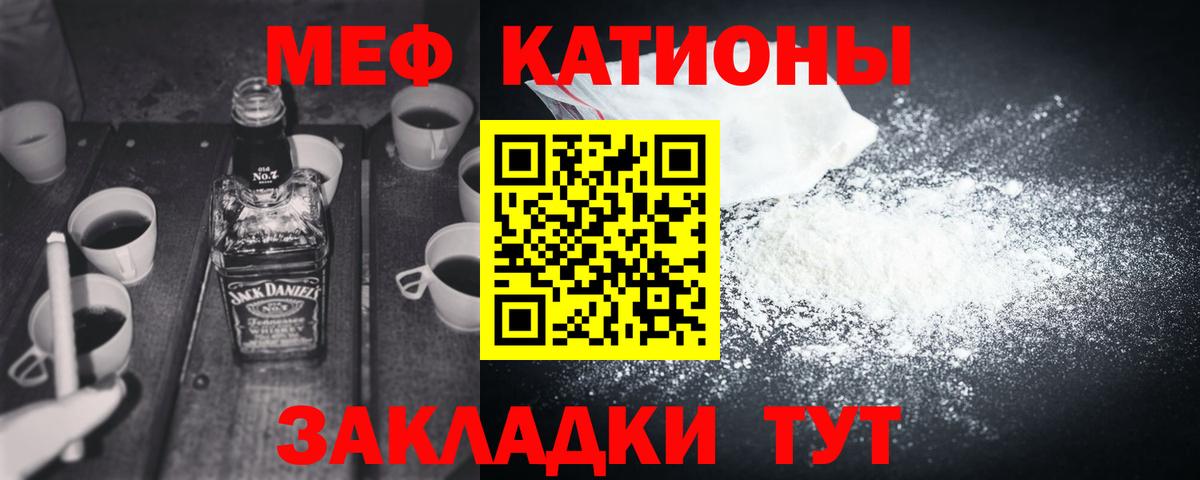Димитровград  Меф VHQ  МЯУ-МЯУ  МЯУ-МЯУ  Меф VHQ  Вход с VPN 