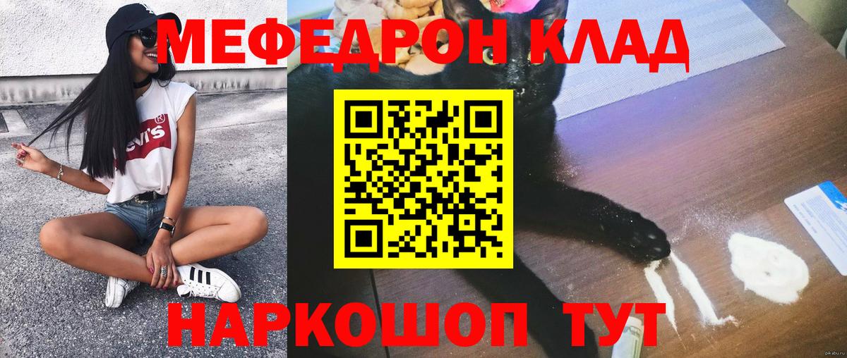 Меф  Димитровград
