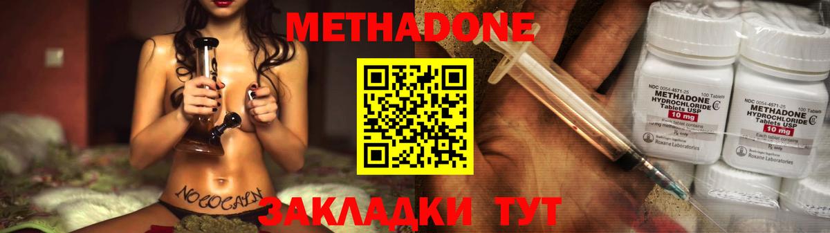 МЕТАДОН мёд  Вход с VPN  Димитровград  МЕТАДОН VHQ 