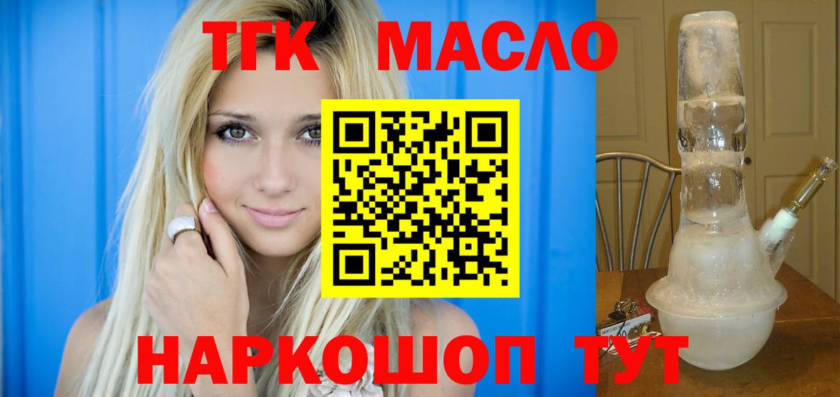 Дистиллят ТГК концентрат Димитровград